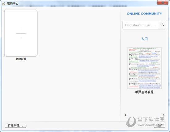 MuseScore2.0中文版