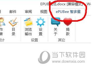 ePUBee智多星