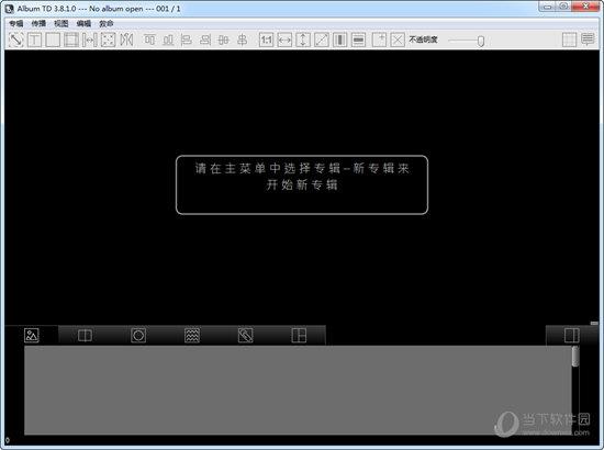 AIbum TD(婚礼专辑制作软件) V3.8.1.0 官方版