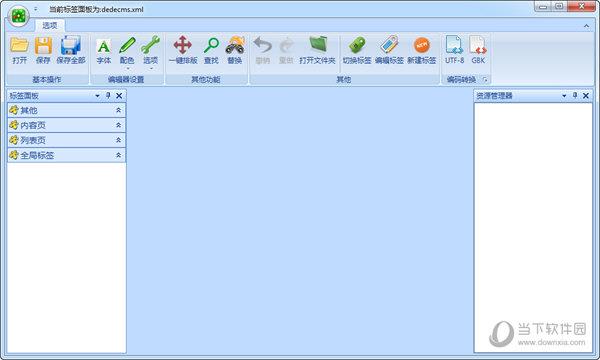 都客仿站高手3.1旗舰破解版下载