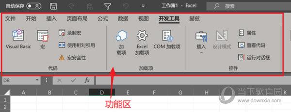 VBA Excel插件