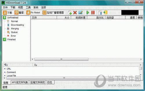HiDownload(多线程下载管理器) V7.13 中文版