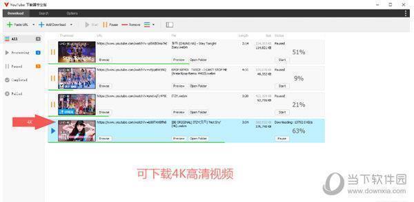 YouTube下载器专业版