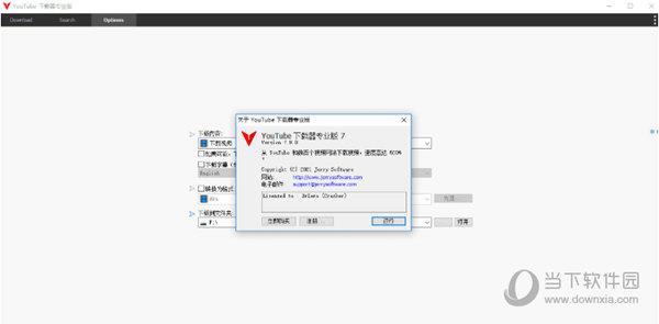 YouTube下载器专业版