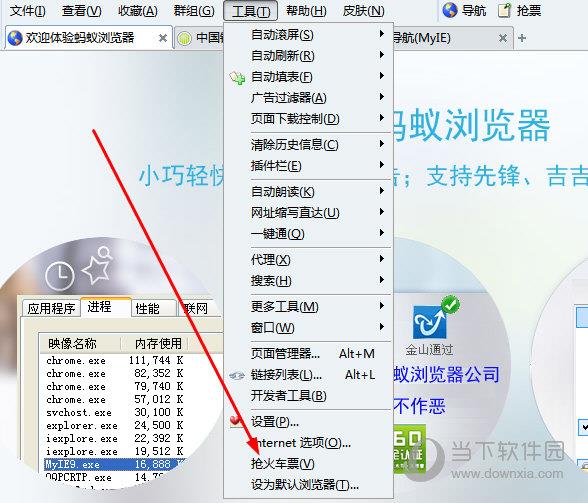 抢票软件蚂蚁浏览器版