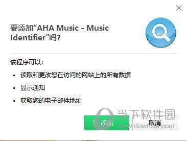 AHA Music插件 V0.3.5 绿色免费版