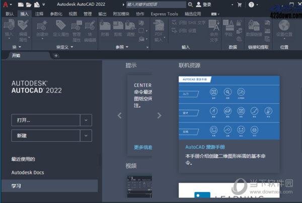 CAD2022经典模式插件下载