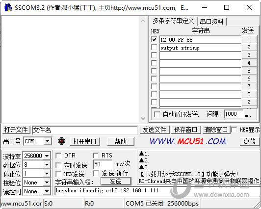 sscom32串口调试工具