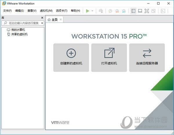 VMware15绿色精简版