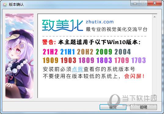 原神七七Win10主题美化包 免费版