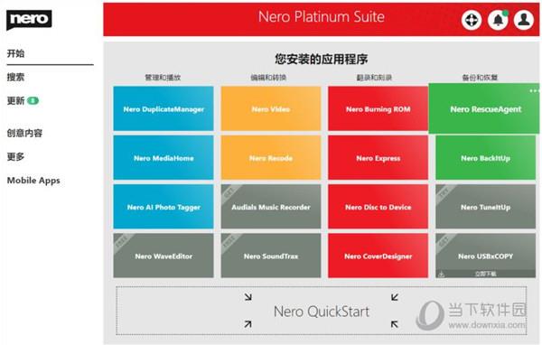 Nero Platinum2021中文破解版