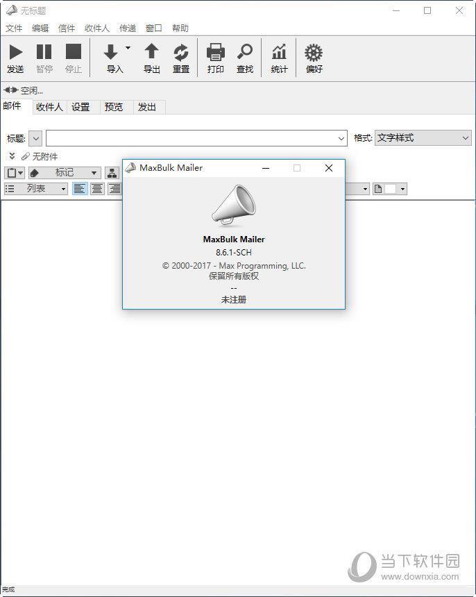 MaxBulk Mailer(邮件处理工具) V8.6.1 官方版