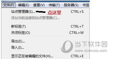 FileZilla64位中文版