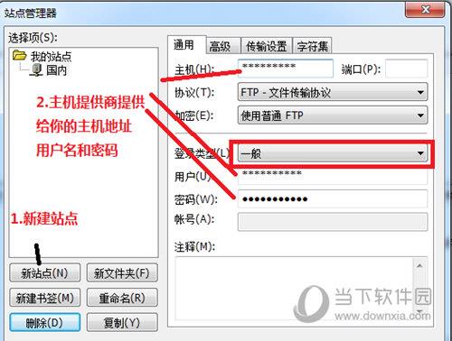 FileZilla64位中文版