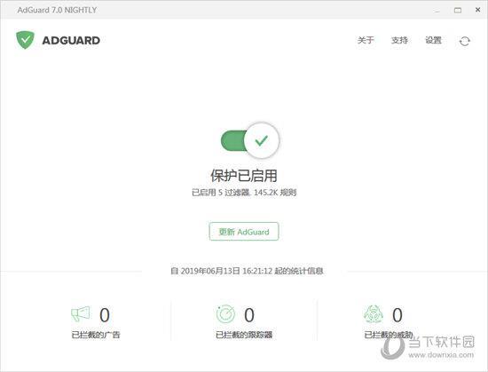 Adguard免授权码版 V7.2.2936 绿色中文版