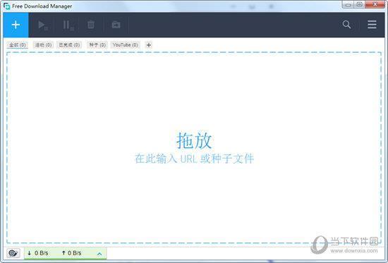 Free Download Manager(fdm)中文版 V5.1.38 免用户确认版