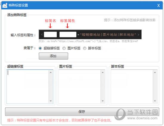 小飞兔整站下载破解版