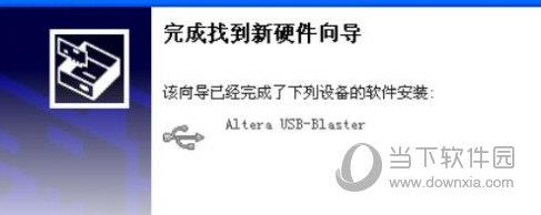 altera usb blaster 驱动下载