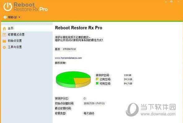 Reboot Restore Rx Pro12破解版 V12.0 免费版