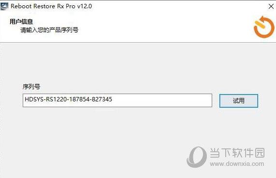 reboot restore rx12破解版