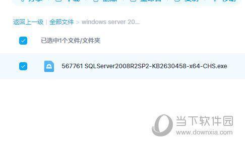 windows server 2008 r2 sp2升级补丁 64位 官方免费版