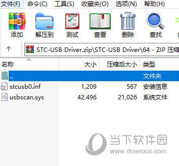 stc单片机usb驱动下载