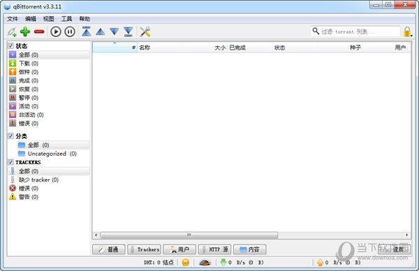 qBittorrent(BitTorrent客户端) V3.3.11 绿色汉化版