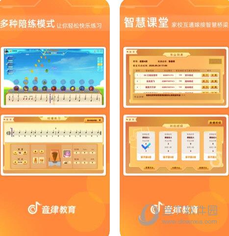 律动达人电脑版 V5.1 PC免费版