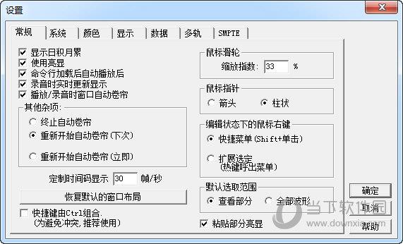 Cool Edit Pro1.9中文破解版