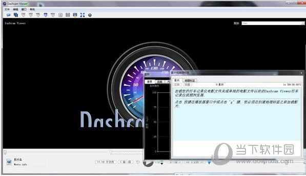Dashcam Viewer(行车记录仪播放器) v3.6.0免费版