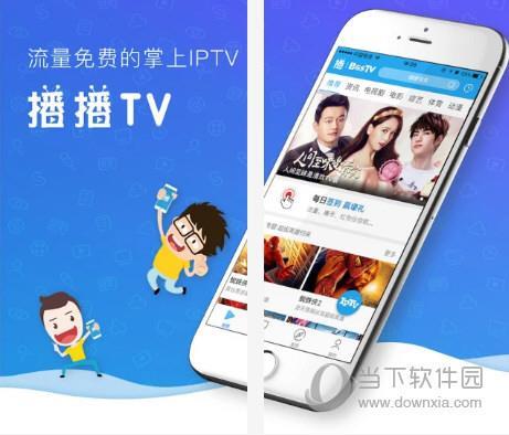 播播TV电脑版下载