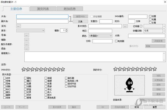 填写需要添加的新的影片的资料