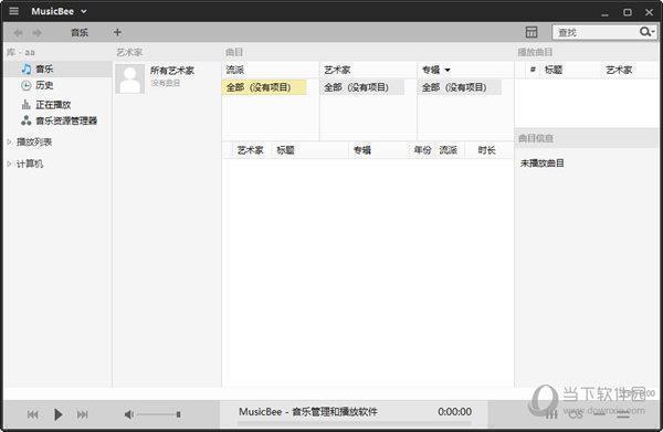 MusicBee(音乐收藏管理软件) V3.3.7367 绿色中文版