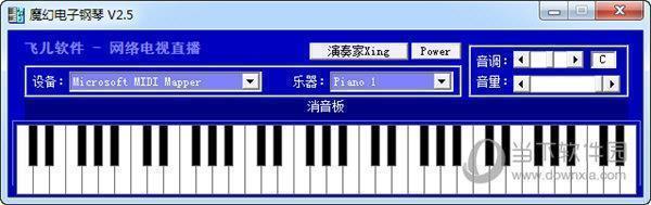 魔幻电子钢琴 V2.5.0318 多音色增强版