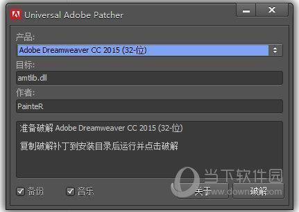 Adobe Photoshop CC2015破解补丁