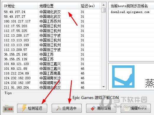 应用选中