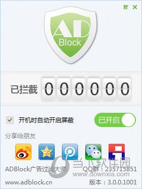 ADBlock广告过滤大师 V5.2.0.1002 官方最新版