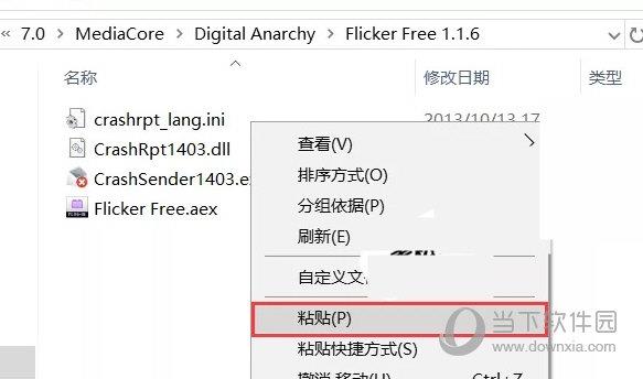 flicker free破解版下载