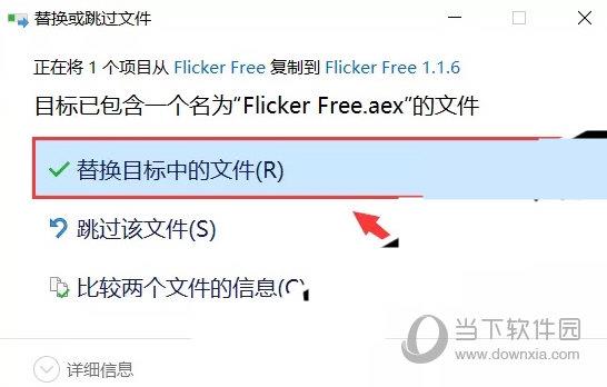 flicker free破解版下载