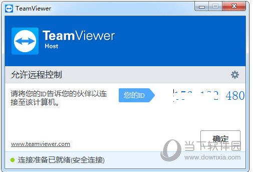 TeamViewer15破解企业版