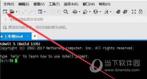 xshell7中文破解版下载