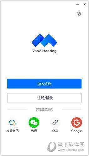 VooV Meeting电脑版