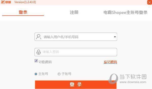 shopee chat(虾聊) V1.2.58 官方版