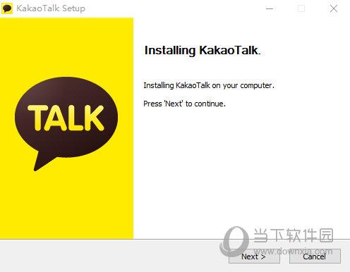 kakao talk软件