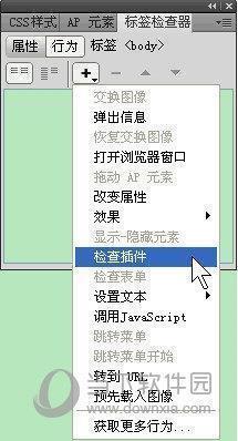 Scrolling Status Bar(dw状态栏文字插件) V1.0 免费版