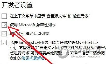 Microsoft Edge破解版下载