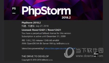 Phpstorm2018永久激活工具