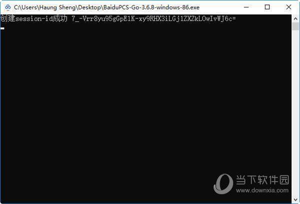 BaiduPCS-Go(百度云下载加速器) V3.6.8 32位免费版