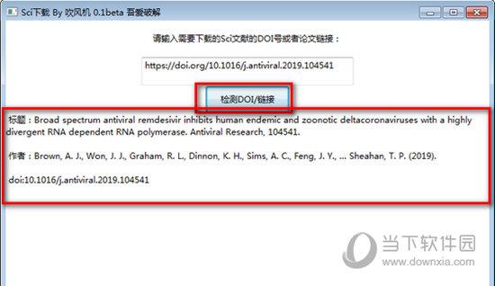 Sci文献下载助手