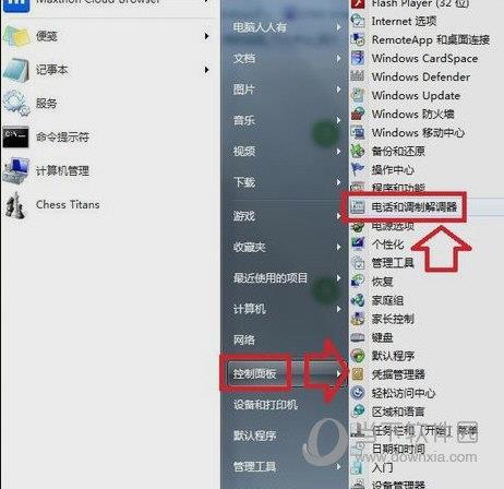 超级终端Win10 64位下载